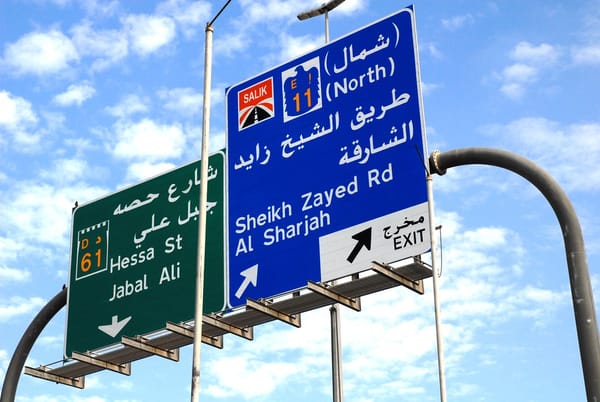 Dubai road sign in Arabic and English showing Sheikh Zayed Road and Hessa Street